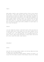 [자기소개서]자기소개서-2