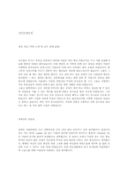 [자기소개서]자기소개서-9