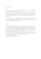 [자기소개서]자기소개서-14