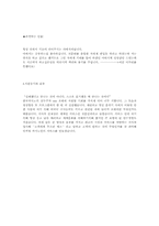[자기소개서]자기소개서-16