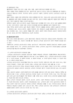 [가족]노인과 가족-4