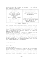 아이리버의 미국시장진출-3