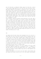 아이리버의 미국시장진출-11