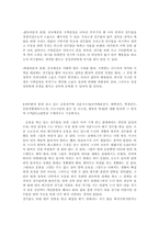 [교양]현대사회의 스포츠-3