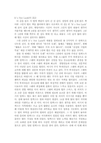 [독서감상문]더골1, 2편을 읽고..-1