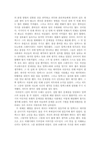[독서감상문]더골1, 2편을 읽고..-2