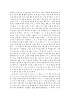 [독서감상문]더골1, 2편을 읽고..-4