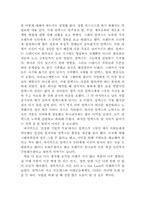 [독서감상문]더골1, 2편을 읽고..-5