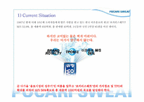 [광고기획, 프로모션, 커뮤니케이션]파워브랜드 구축을 위한 포카리스웨트 커뮤니케이션 전략(안)-5