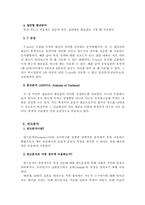 [통계]기초통계분석-2