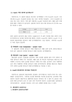 [통계]기초통계분석-6