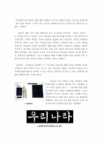 [미술교육]미술교재에 관한 고찰-8
