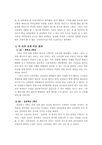 [미술교육]미술교재에 관한 고찰-10