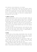 [미술교육]미술교재에 관한 고찰-12