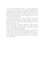 [미술교육]미술교재에 관한 고찰-13