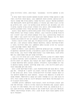 [독후감]보보스〈디지털 시대의 엘리트〉-2