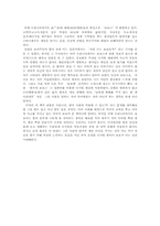 [독후감]보보스〈디지털 시대의 엘리트〉-3