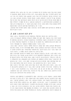 [영화 분석]L.A컨피덴셜 영화 분석-3