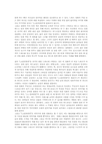 [영화 분석]L.A컨피덴셜 영화 분석-4
