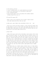 [오아시스 영화 분석]오아시스 영화 분석-2