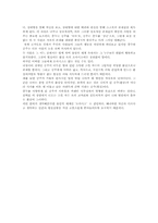 [오아시스 영화 분석]오아시스 영화 분석-4