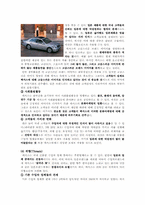 [마케팅]렉서스의 한국진출 전략-8
