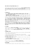[마케팅]렉서스의 한국진출 전략-15