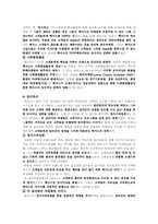 [마케팅]렉서스의 한국진출 전략-16