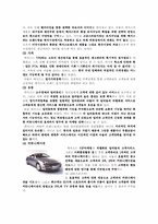 [마케팅]렉서스의 한국진출 전략-18