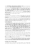 [마케팅]렉서스의 한국진출 전략-20