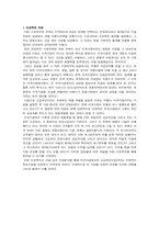 [마케팅]현대&기아의 럭셔리 브랜드 전략-3
