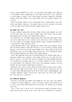 [마케팅]현대&기아의 럭셔리 브랜드 전략-6