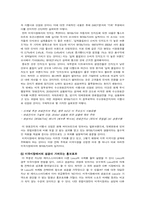 [마케팅]현대&기아의 럭셔리 브랜드 전략-7