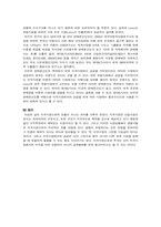 [마케팅]현대&기아의 럭셔리 브랜드 전략-8