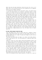 [마케팅]현대&기아의 럭셔리 브랜드 전략-10