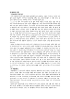 [마케팅]현대&기아의 럭셔리 브랜드 전략-17