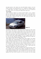 [마케팅]현대&기아의 럭셔리 브랜드 전략-20