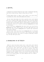 [매체발달사]인터렉티브(INTERACTIVE) TV에 대한 논의-3