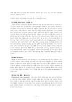 [매체발달사]인터렉티브(INTERACTIVE) TV에 대한 논의-6