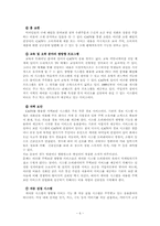 [매체발달사]인터렉티브(INTERACTIVE) TV에 대한 논의-7