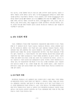 [매체발달사]인터렉티브(INTERACTIVE) TV에 대한 논의-10