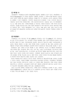 [매체발달사]인터렉티브(INTERACTIVE) TV에 대한 논의-11