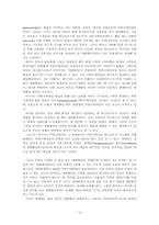 [매체발달사]인터렉티브(INTERACTIVE) TV에 대한 논의-13