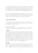 [매체발달사]인터렉티브(INTERACTIVE) TV에 대한 논의-14