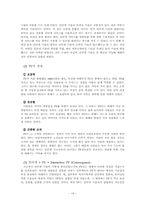 [매체발달사]인터렉티브(INTERACTIVE) TV에 대한 논의-15