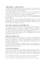 [서양근대사]16C 유럽인의 생활 재구성-8
