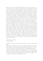[독후감] 구운몽과 사씨남정기 [김만중]-1