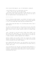 [독후감] 나의 나무 아래서 [오에 겐자부로]-2