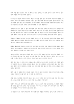 [독후감] 느리게 산다는 것의 의미 [피에르 쌍소]-1