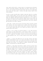 [독후감] 두친구 [모파상]-1